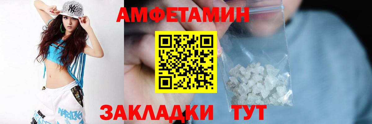 АМФЕТАМИН VHQ Серпухов