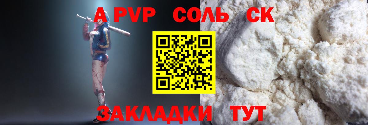 APVP мука Серпухов