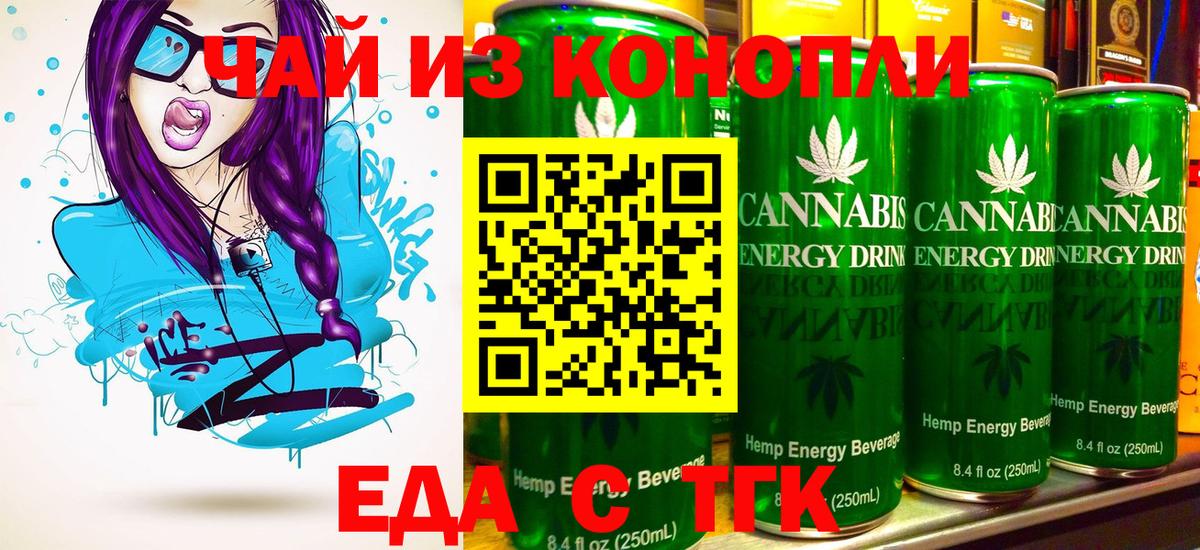 Серпухов  Печенье с ТГК конопля  Вход с VPN 