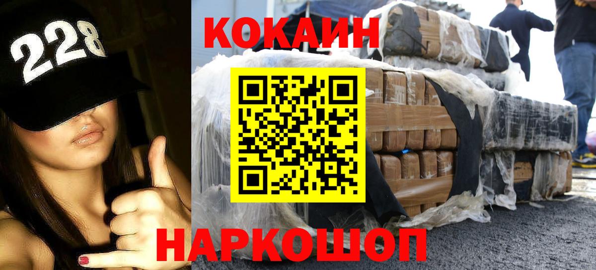 COCAIN Fish Scale Серпухов