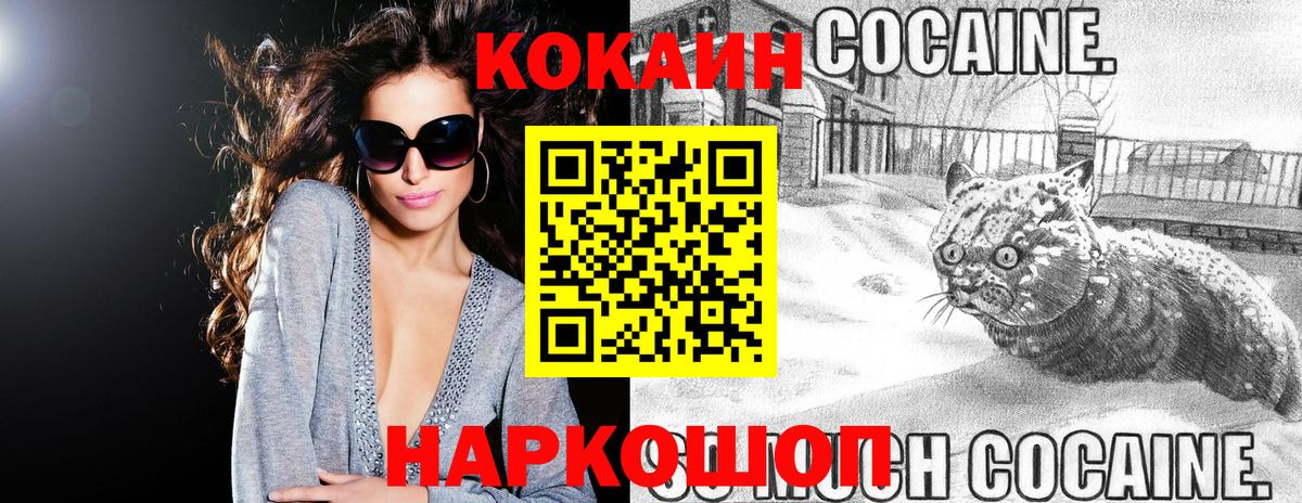 Серпухов  COCAIN Перу  Вход с VPN  Cocaine Fish Scale 