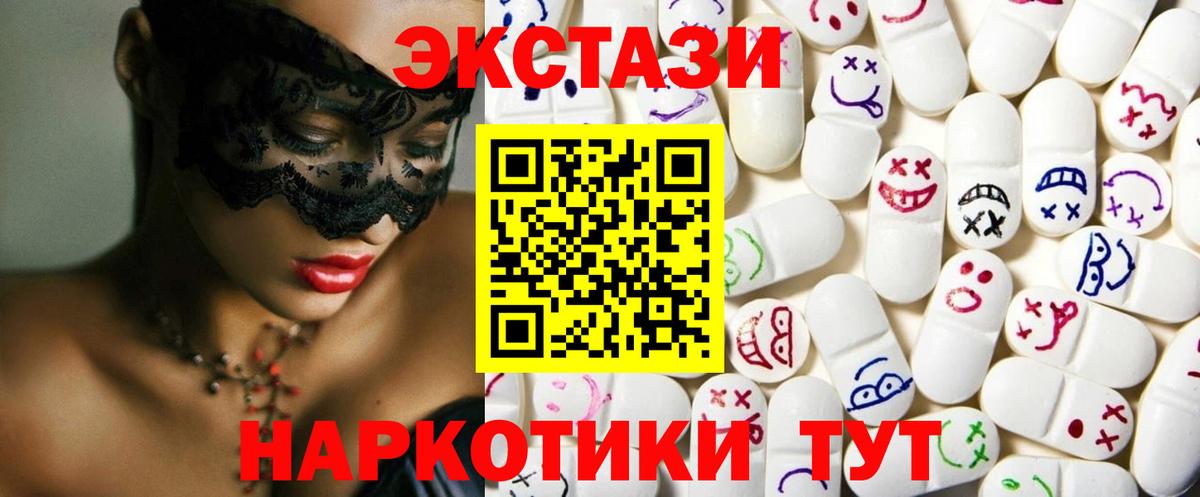 Серпухов  ЭКСТАЗИ TESLA  купить закладку  ЭКСТАЗИ Philipp Plein  Вход с VPN  Экстази 