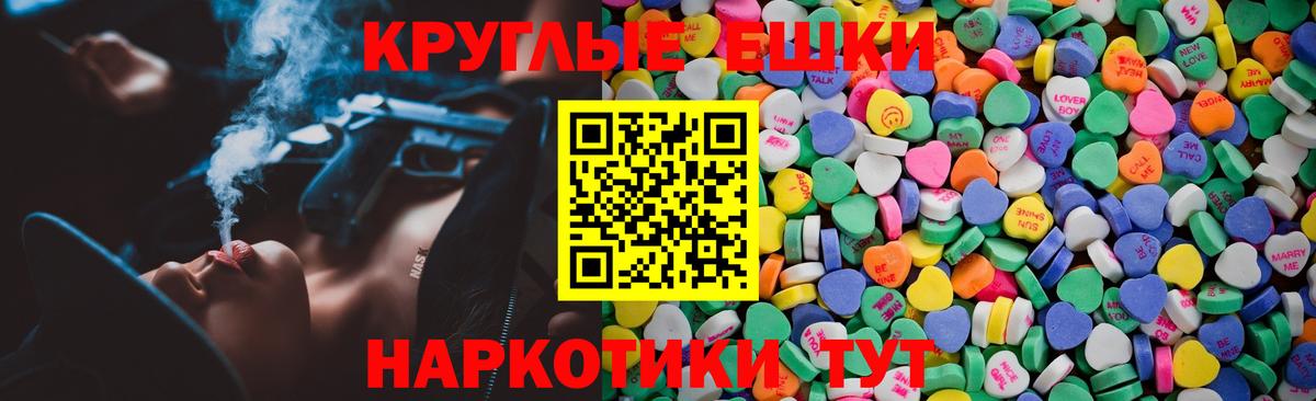 Ecstasy ешки Серпухов