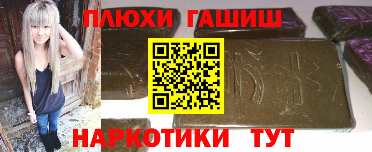 Серпухов  ГАШ  Вход с VPN  Гашиш убойный 