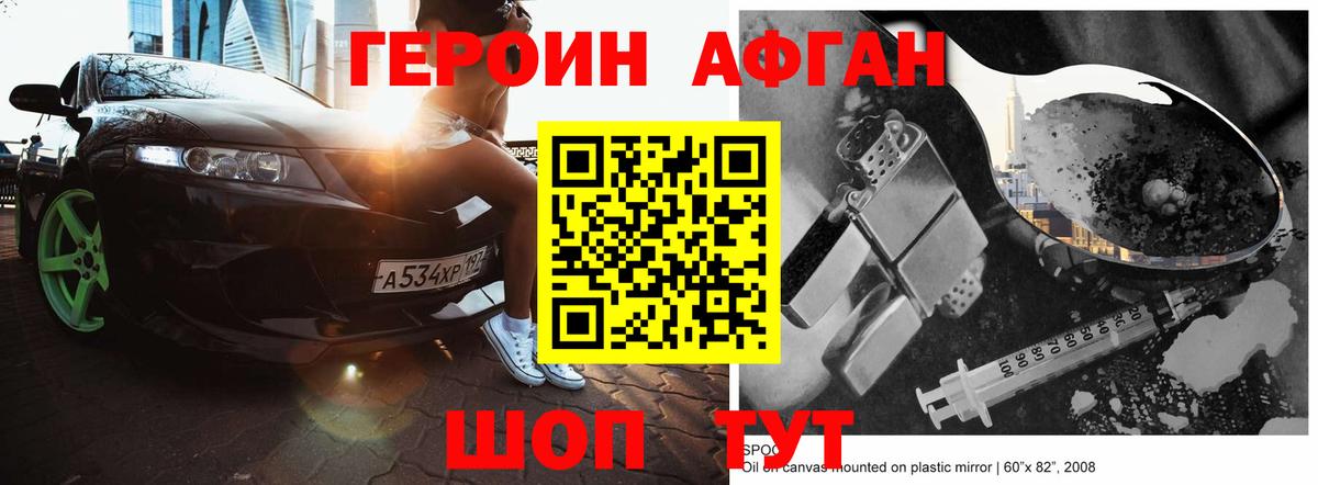 Серпухов  ГЕРОИН  Вход с VPN  ГЕРОИН герыч 