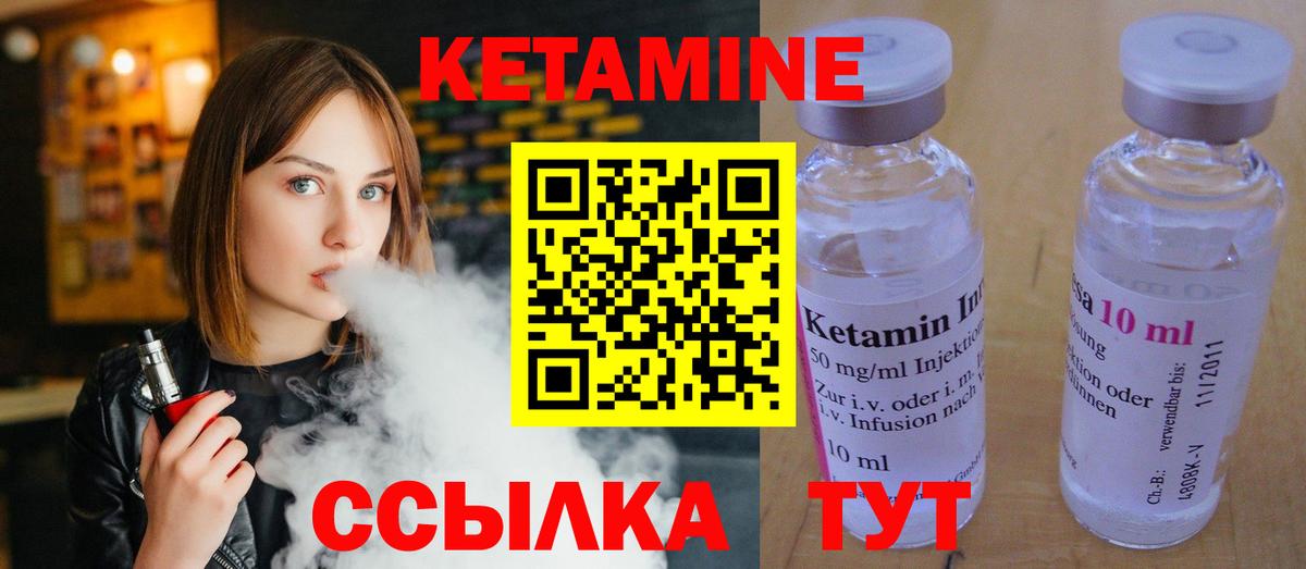 Серпухов  КЕТАМИН VHQ  omg вход  Вход с VPN 