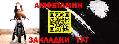 амфетамин Обнинск