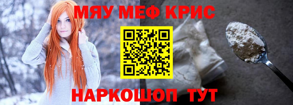 Меф Серпухов