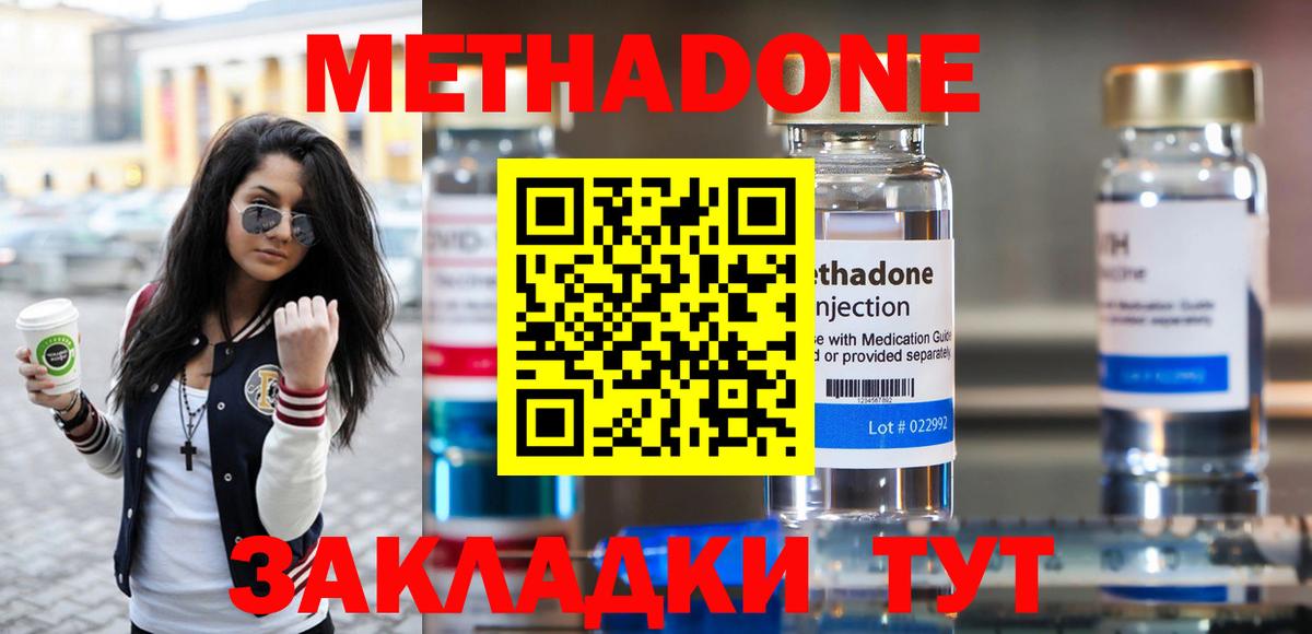 Серпухов  Метадон мёд  мега tor  Вход с VPN  МЕТАДОН methadone 