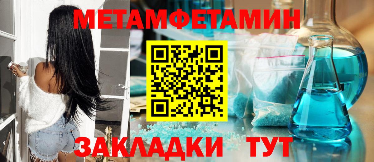 Метамфетамин  Вход с VPN  Серпухов  Первитин Methamphetamine 