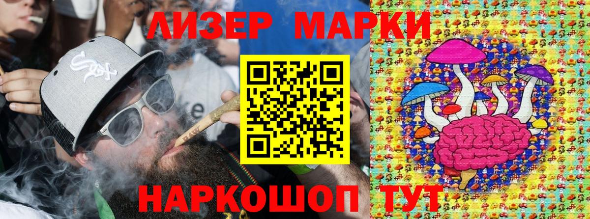 Наркотические марки 1500мкг Серпухов