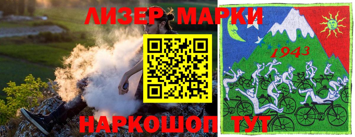 Серпухов  Марки NBOMe 1500мкг  Вход с VPN  Марки NBOMe 1500мкг 
