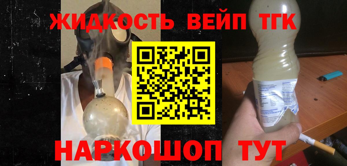 ТГК THC oil Серпухов